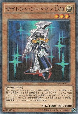 {MR}　MB01-JP017 　《サイレント・ソードマン LV3》 Yc09-03-04